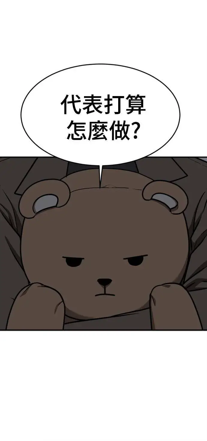 漫画《盗脸人生》河娜永 10第85张图