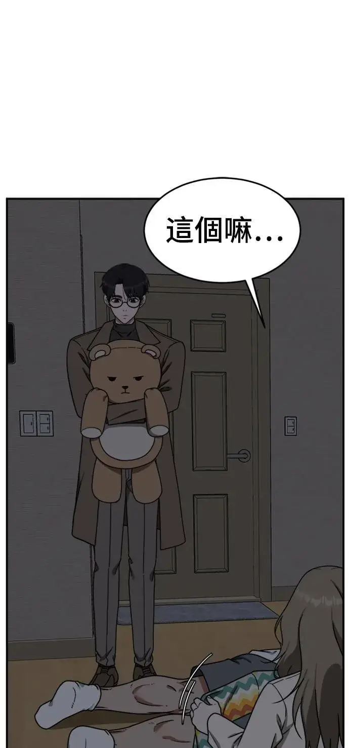 漫画《盗脸人生》河娜永 10第86张图
