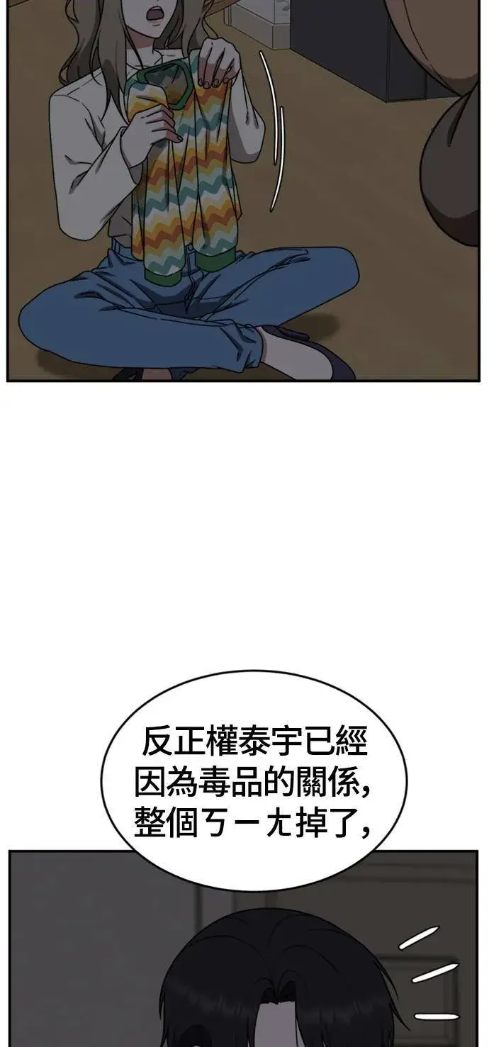 漫画《盗脸人生》河娜永 10第88张图