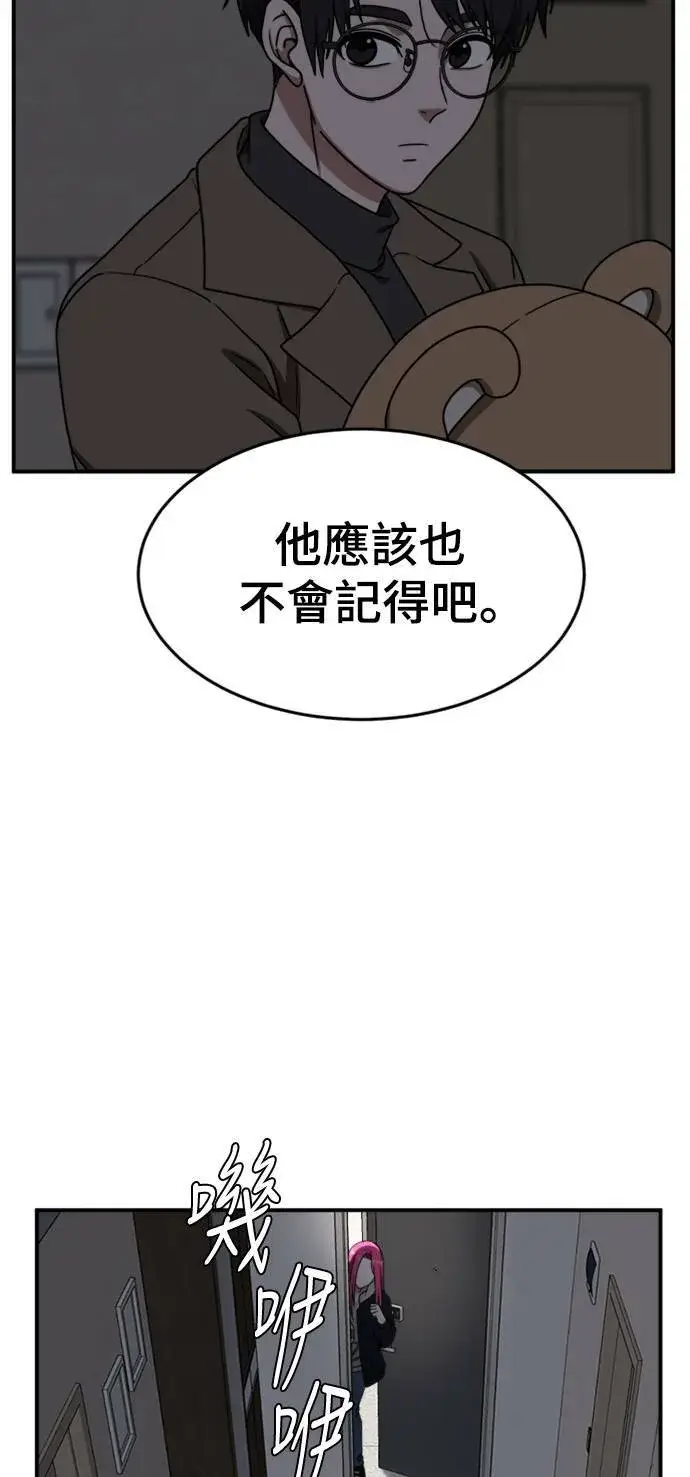 漫画《盗脸人生》河娜永 10第89张图
