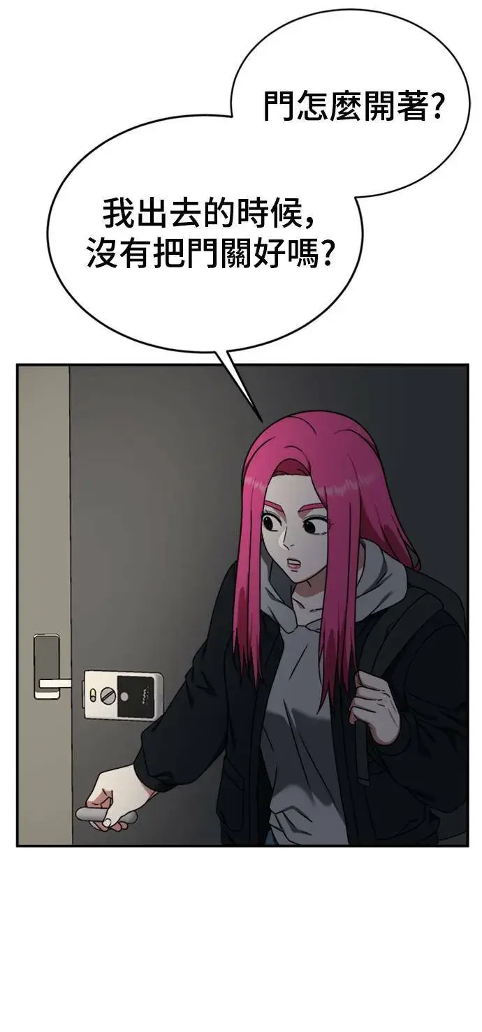 漫画《盗脸人生》河娜永 10第91张图