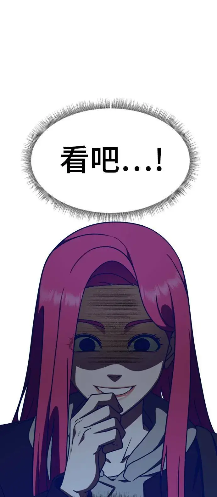 漫画《盗脸人生》河娜永 10第96张图