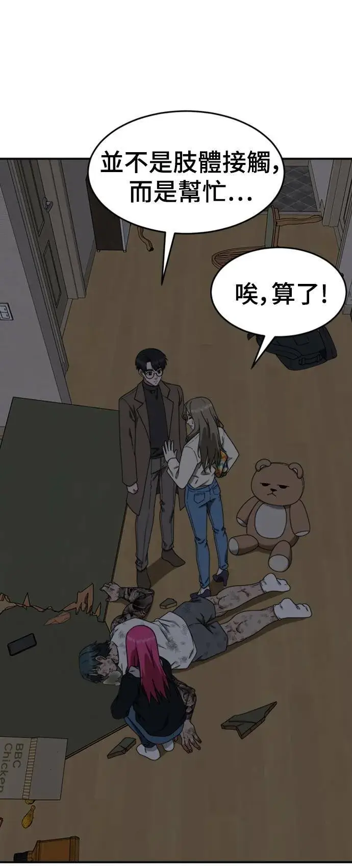 漫画《盗脸人生》河娜永 11第10张图