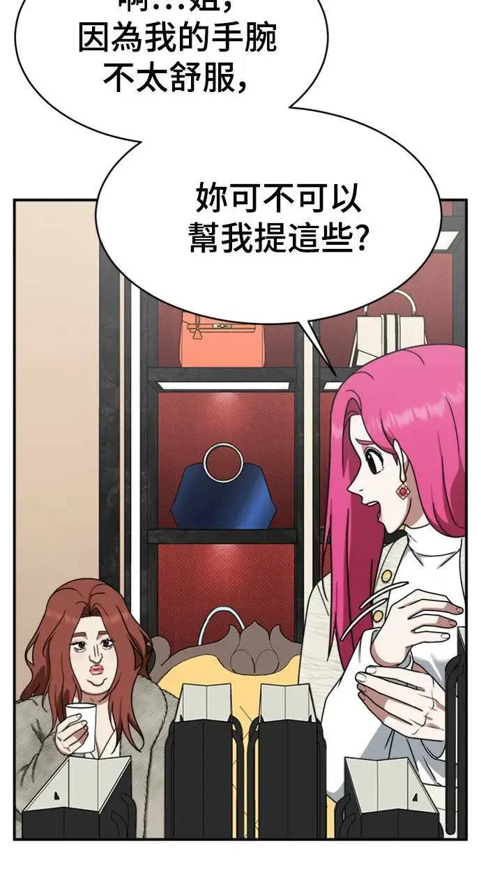 漫画《盗脸人生》河娜永 11第101张图