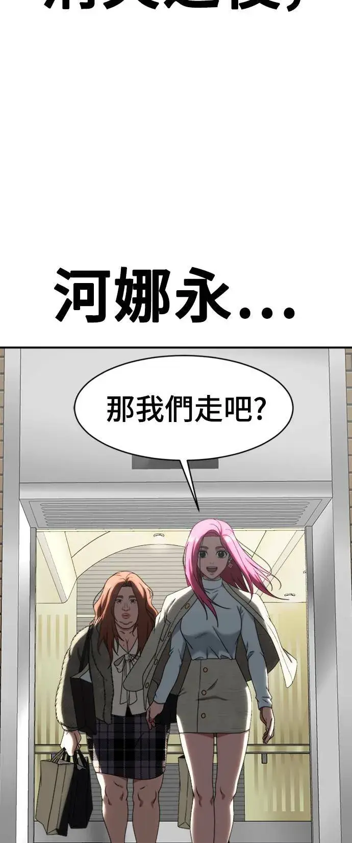 漫画《盗脸人生》河娜永 11第106张图