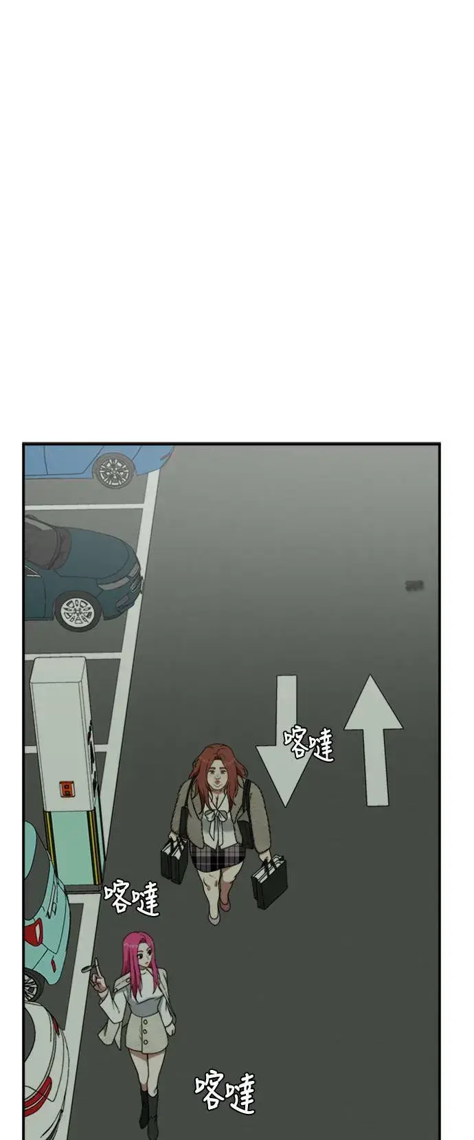 漫画《盗脸人生》河娜永 11第108张图