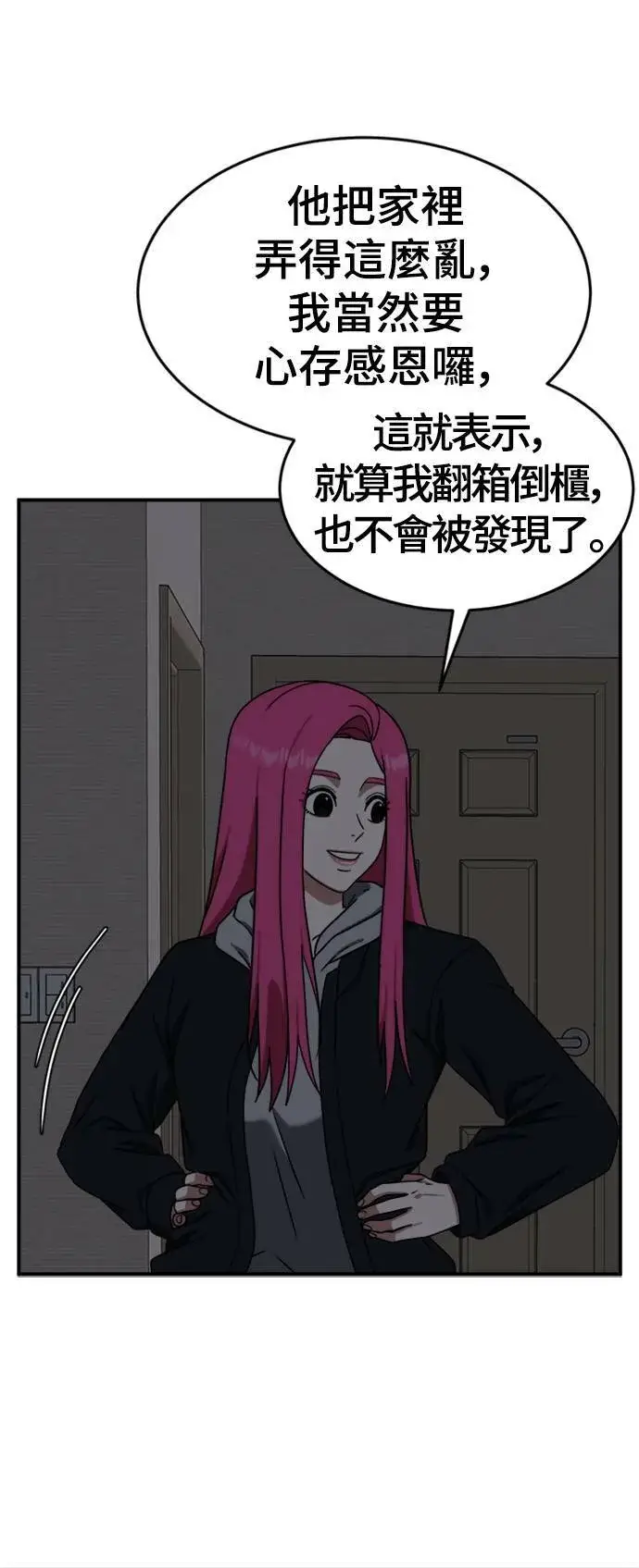 漫画《盗脸人生》河娜永 11第14张图