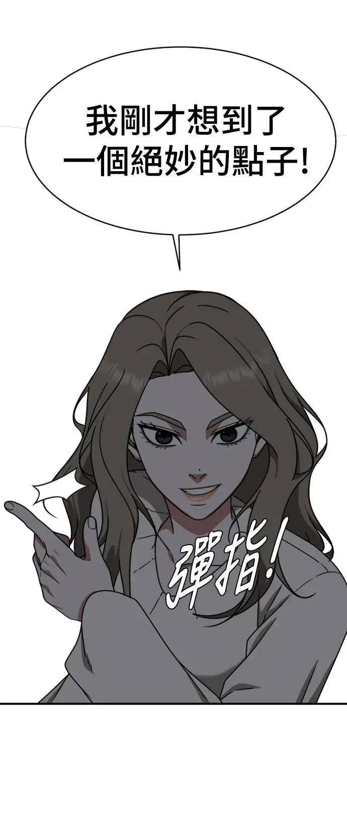 漫画《盗脸人生》河娜永 11第16张图