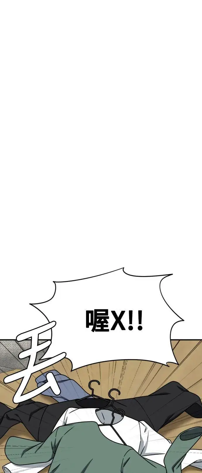 漫画《盗脸人生》河娜永 11第17张图