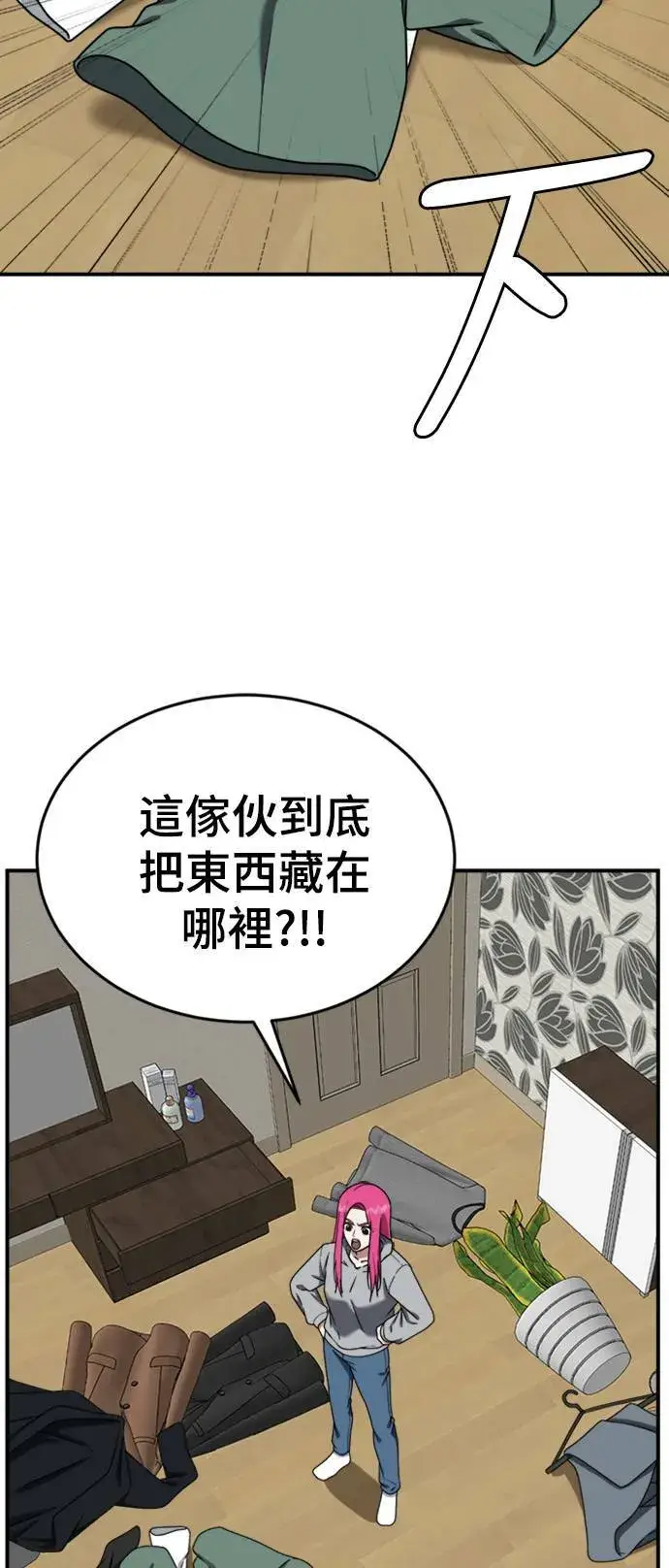 漫画《盗脸人生》河娜永 11第18张图