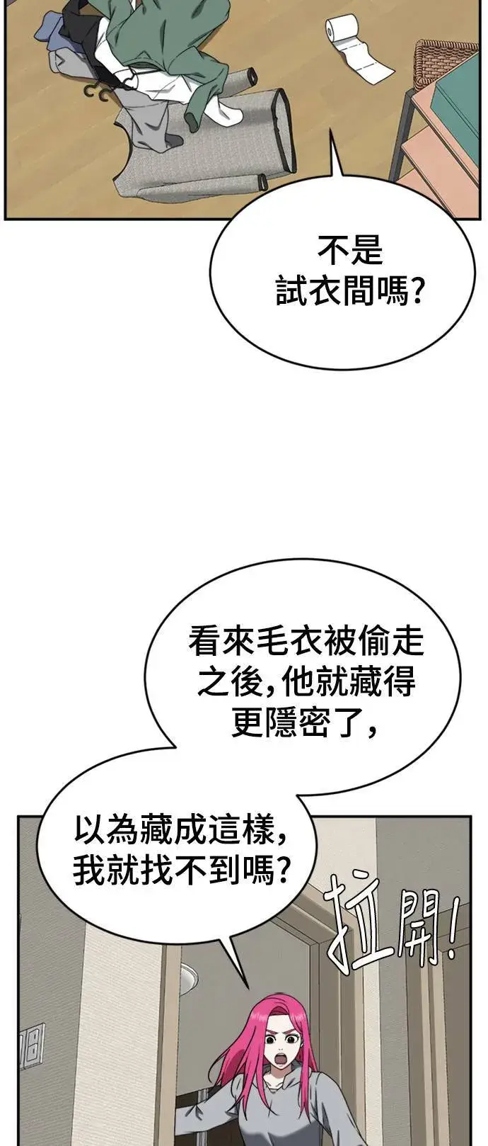 漫画《盗脸人生》河娜永 11第19张图