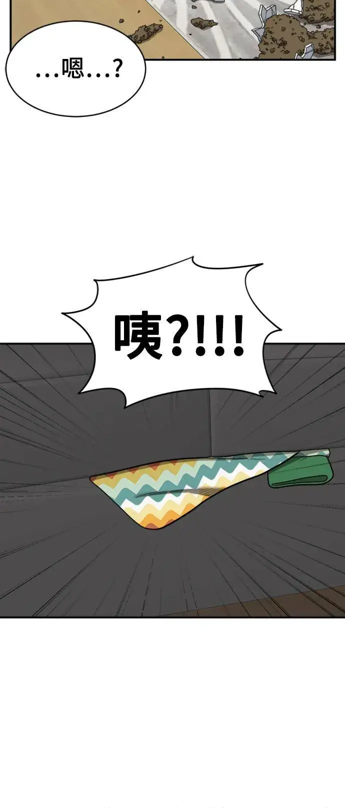 漫画《盗脸人生》河娜永 11第21张图