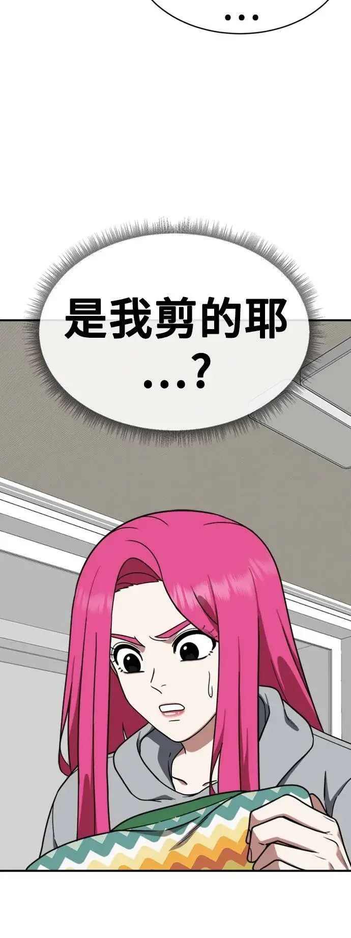 漫画《盗脸人生》河娜永 11第25张图