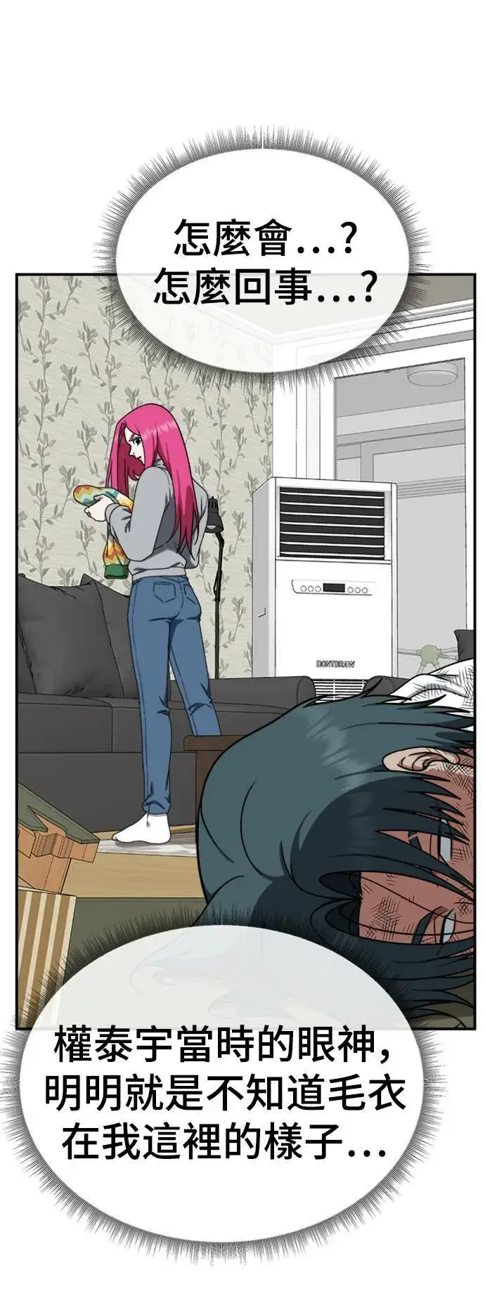 漫画《盗脸人生》河娜永 11第26张图