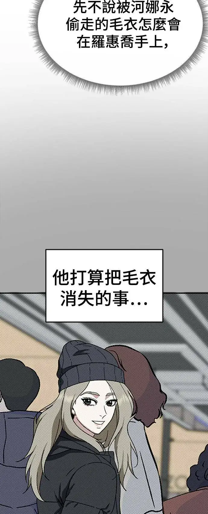 漫画《盗脸人生》河娜永 11第31张图
