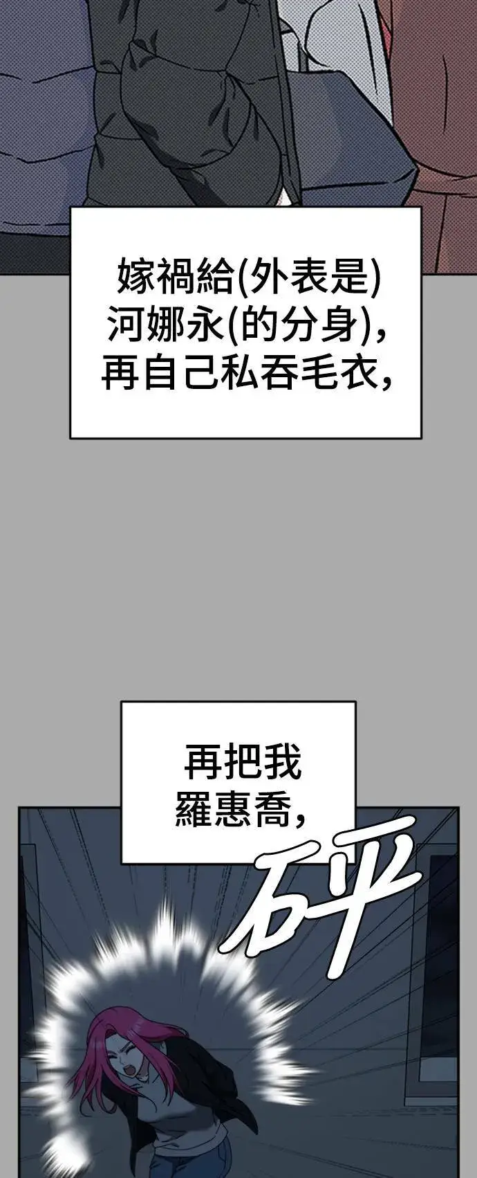 漫画《盗脸人生》河娜永 11第32张图