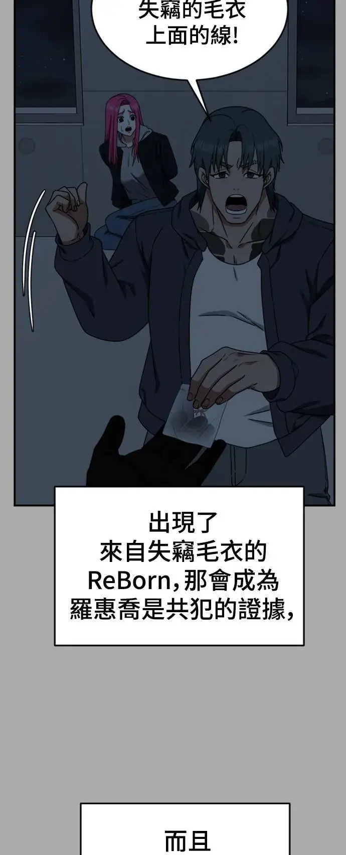 漫画《盗脸人生》河娜永 11第34张图
