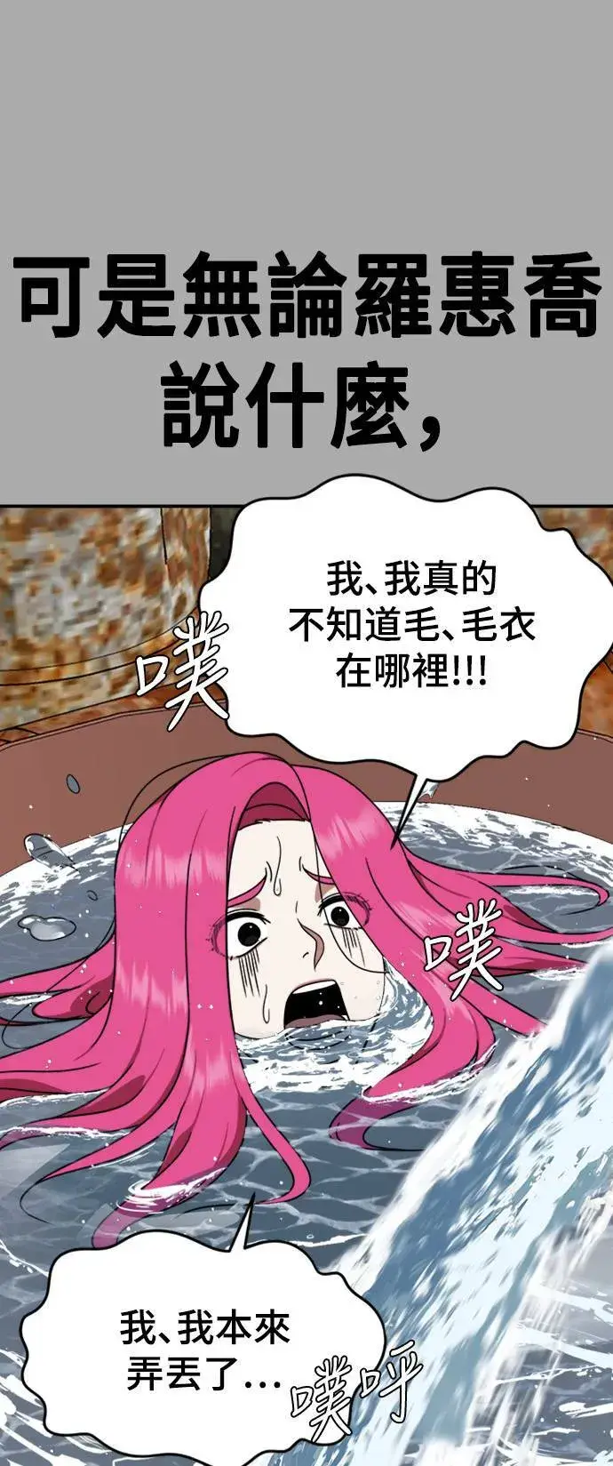 漫画《盗脸人生》河娜永 11第37张图