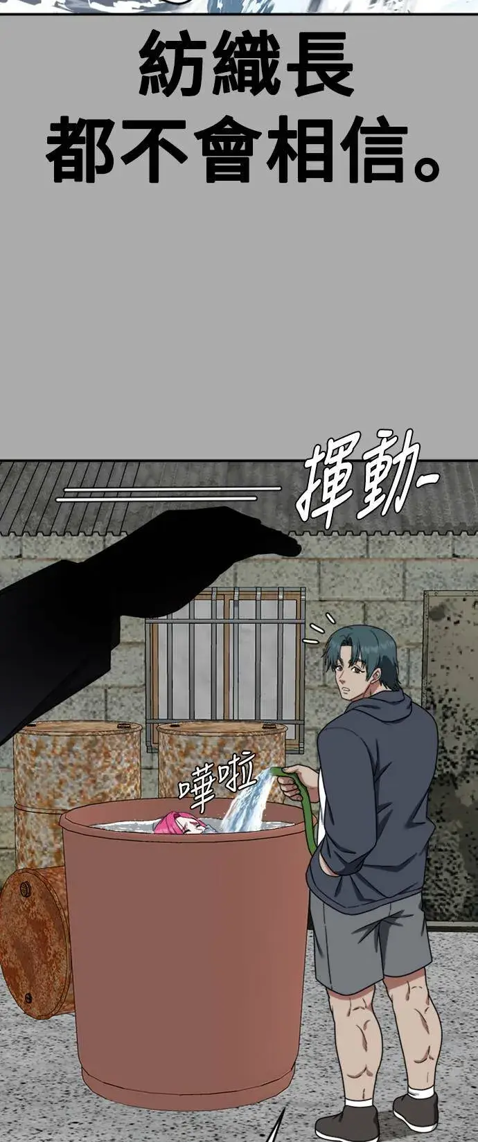 漫画《盗脸人生》河娜永 11第38张图