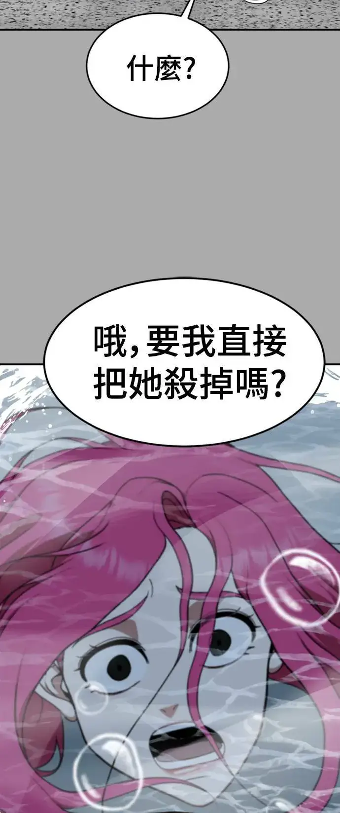 漫画《盗脸人生》河娜永 11第39张图