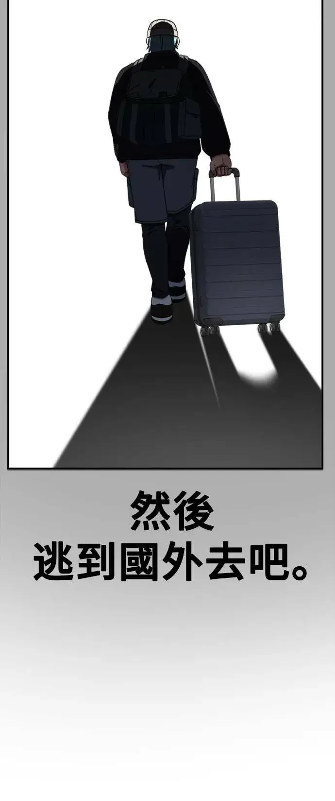 漫画《盗脸人生》河娜永 11第42张图