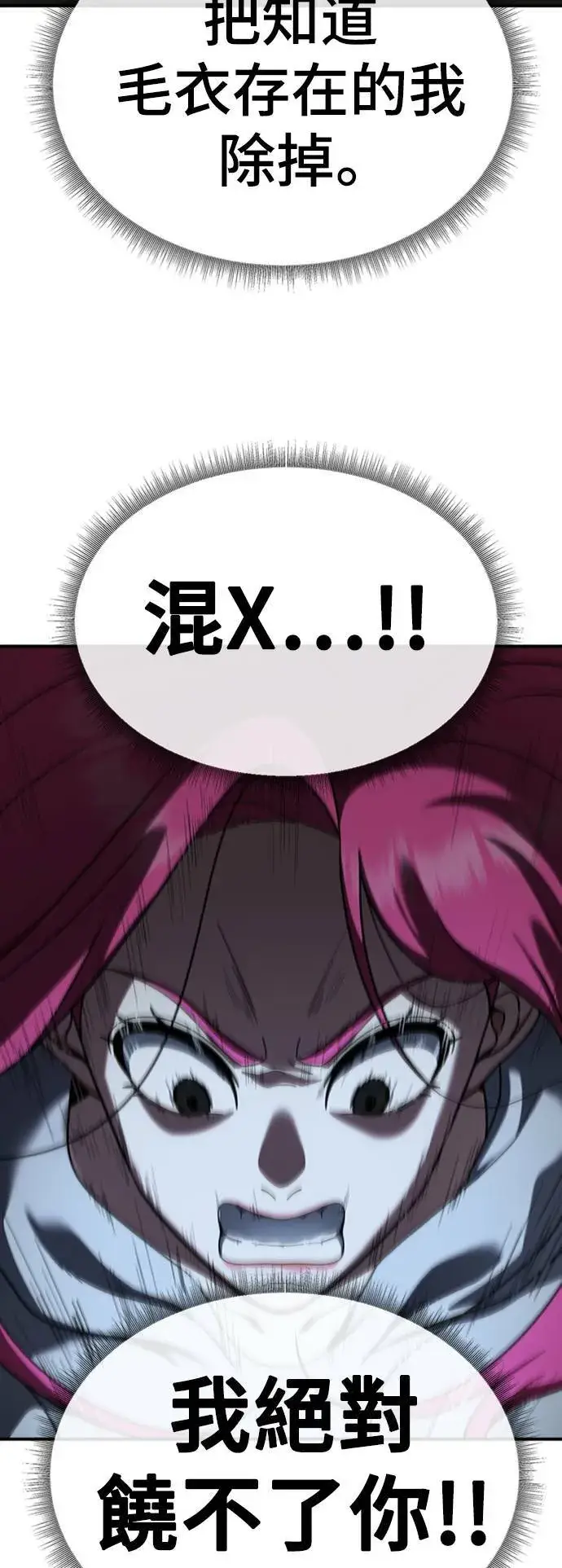 漫画《盗脸人生》河娜永 11第45张图