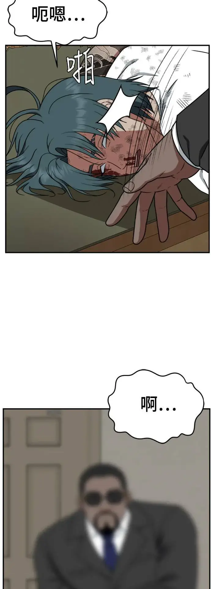 漫画《盗脸人生》河娜永 11第47张图