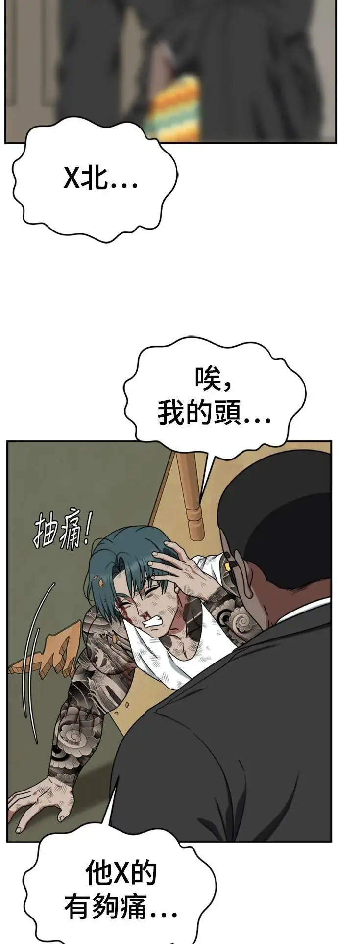 漫画《盗脸人生》河娜永 11第48张图