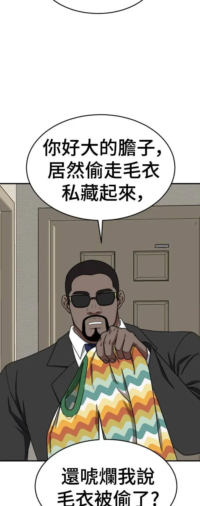 漫画《盗脸人生》河娜永 11第51张图