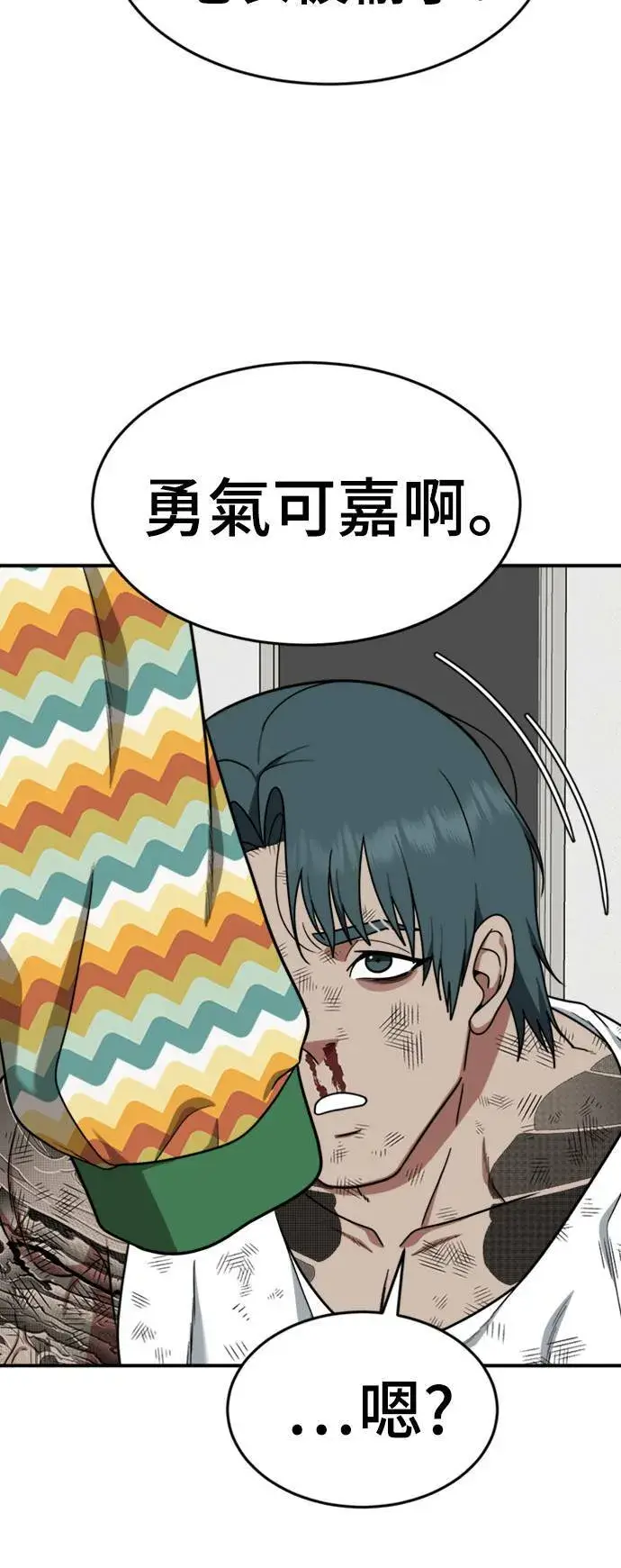 漫画《盗脸人生》河娜永 11第52张图