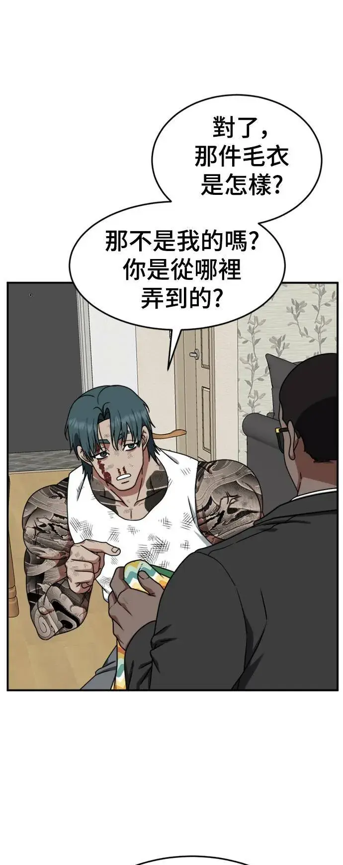 漫画《盗脸人生》河娜永 11第53张图