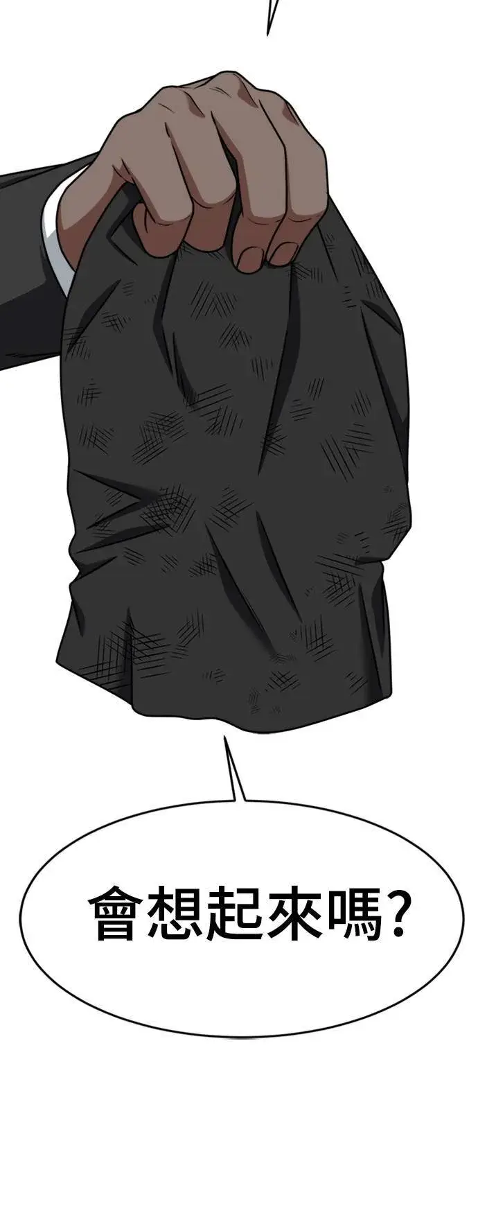 漫画《盗脸人生》河娜永 11第56张图