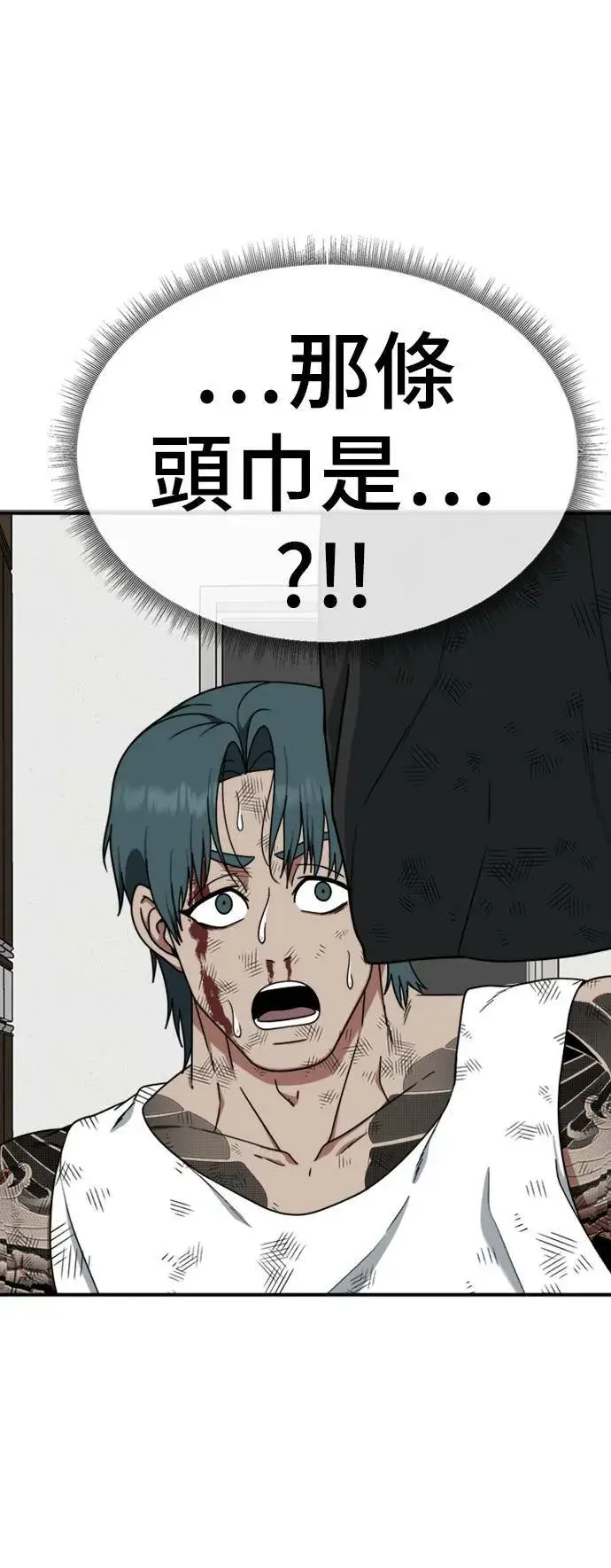 漫画《盗脸人生》河娜永 11第57张图