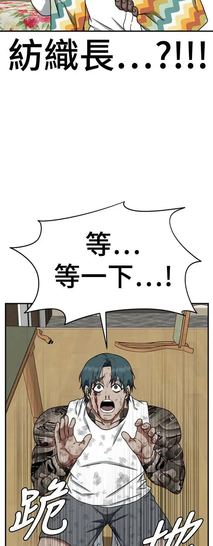漫画《盗脸人生》河娜永 11第62张图