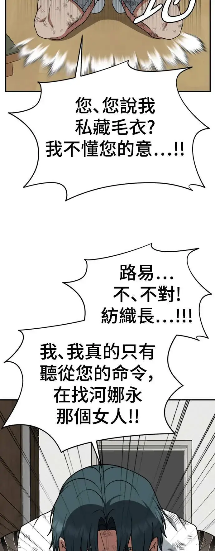 漫画《盗脸人生》河娜永 11第63张图