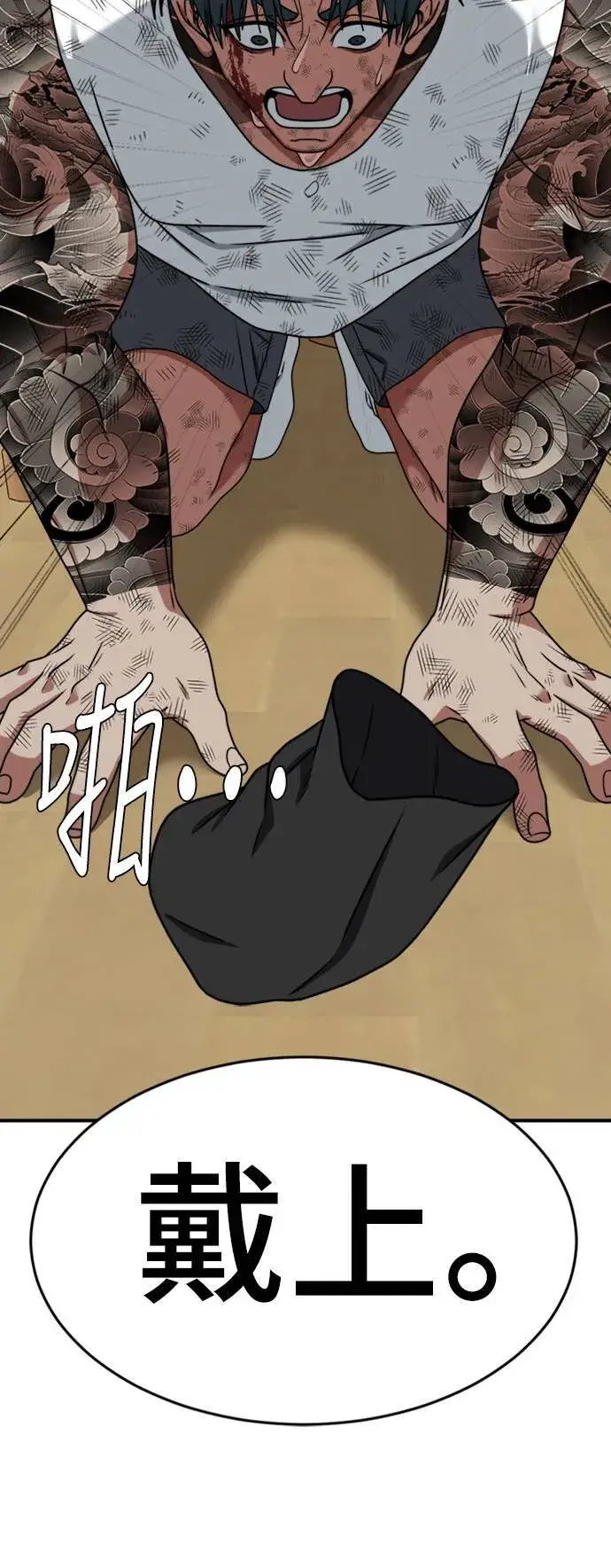 漫画《盗脸人生》河娜永 11第64张图