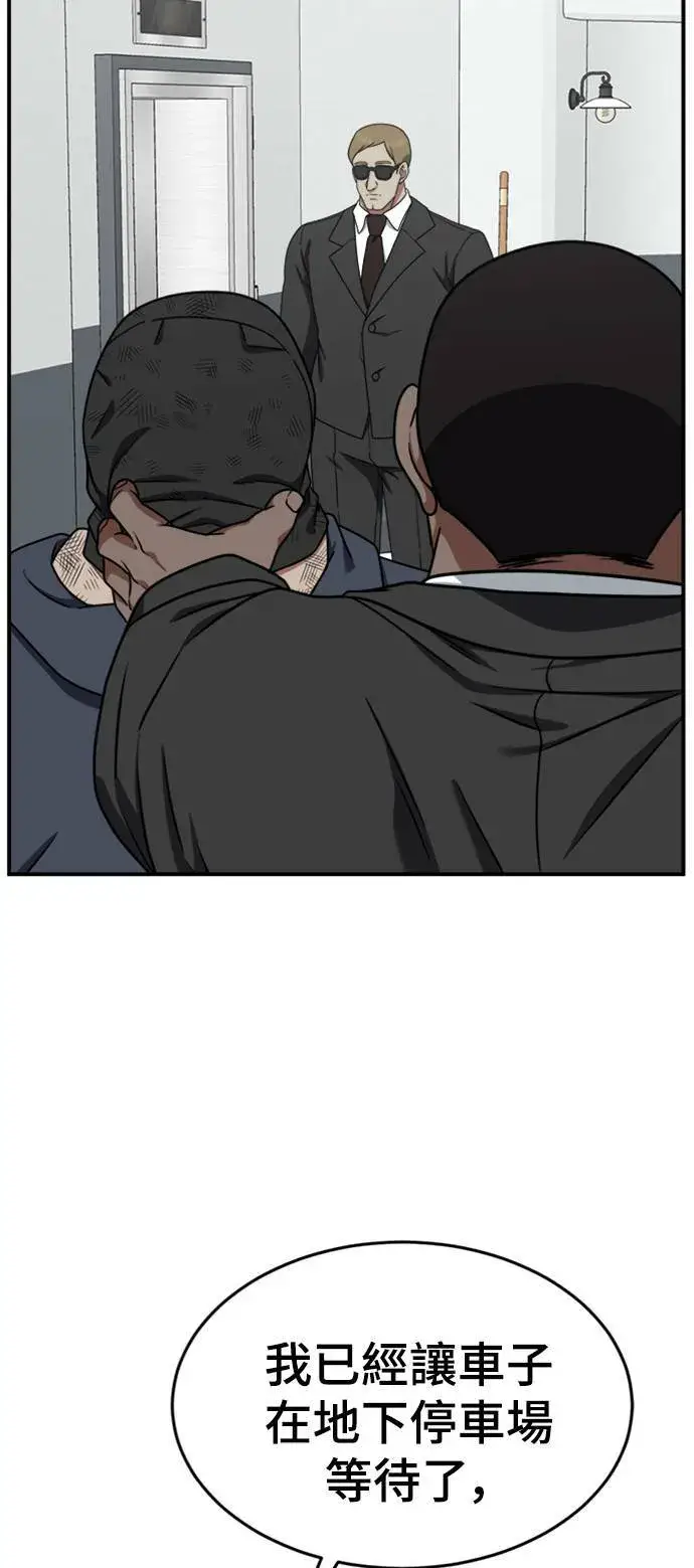 漫画《盗脸人生》河娜永 11第68张图