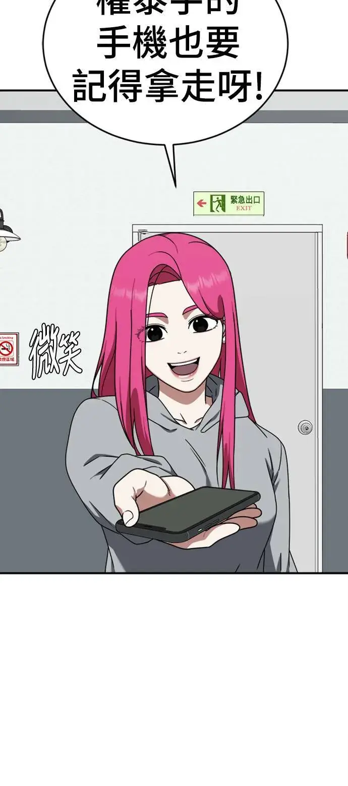 漫画《盗脸人生》河娜永 11第71张图