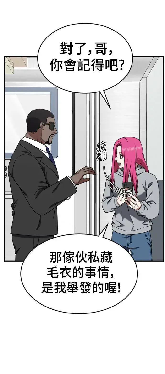 漫画《盗脸人生》河娜永 11第72张图