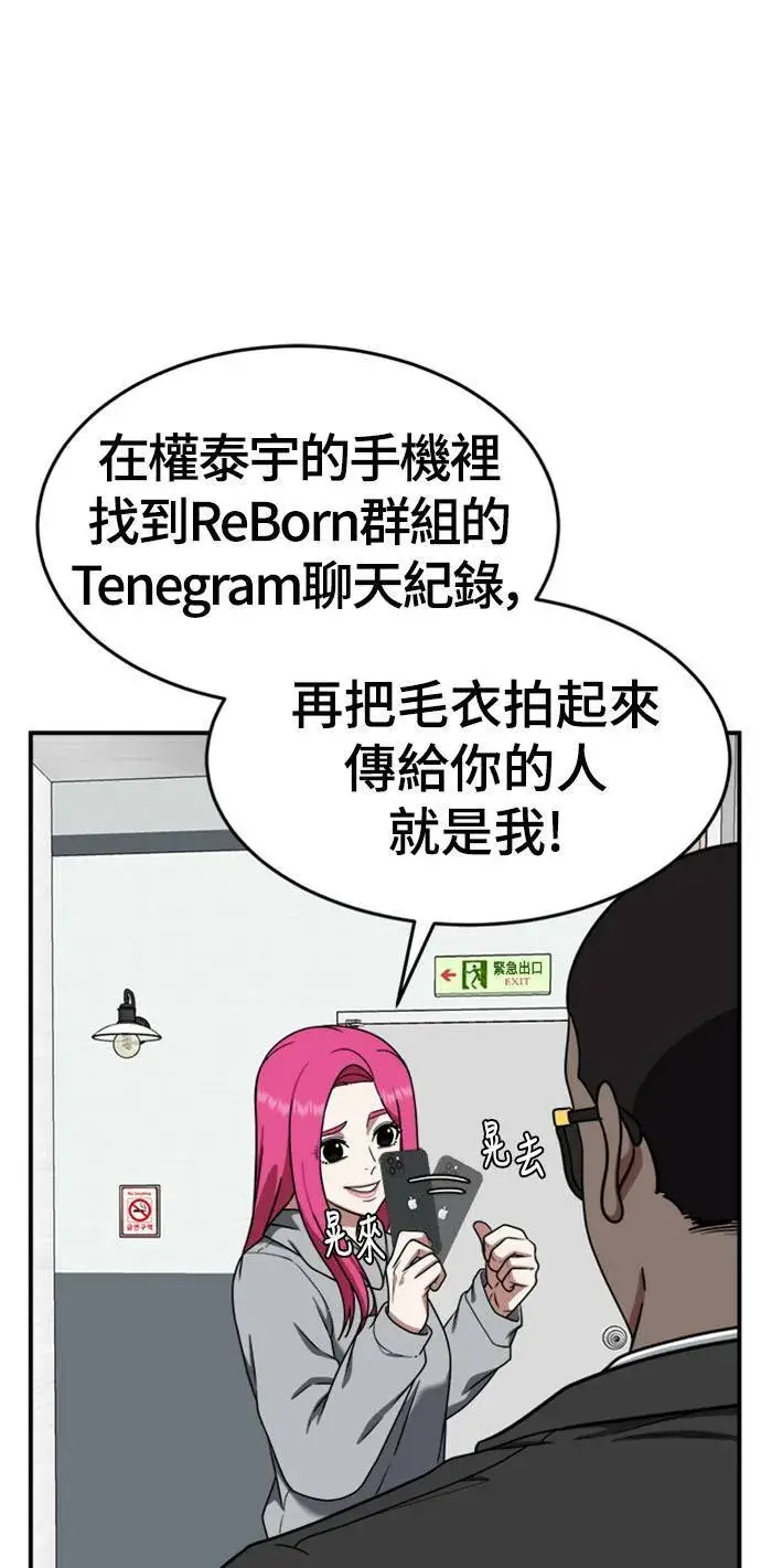 漫画《盗脸人生》河娜永 11第73张图