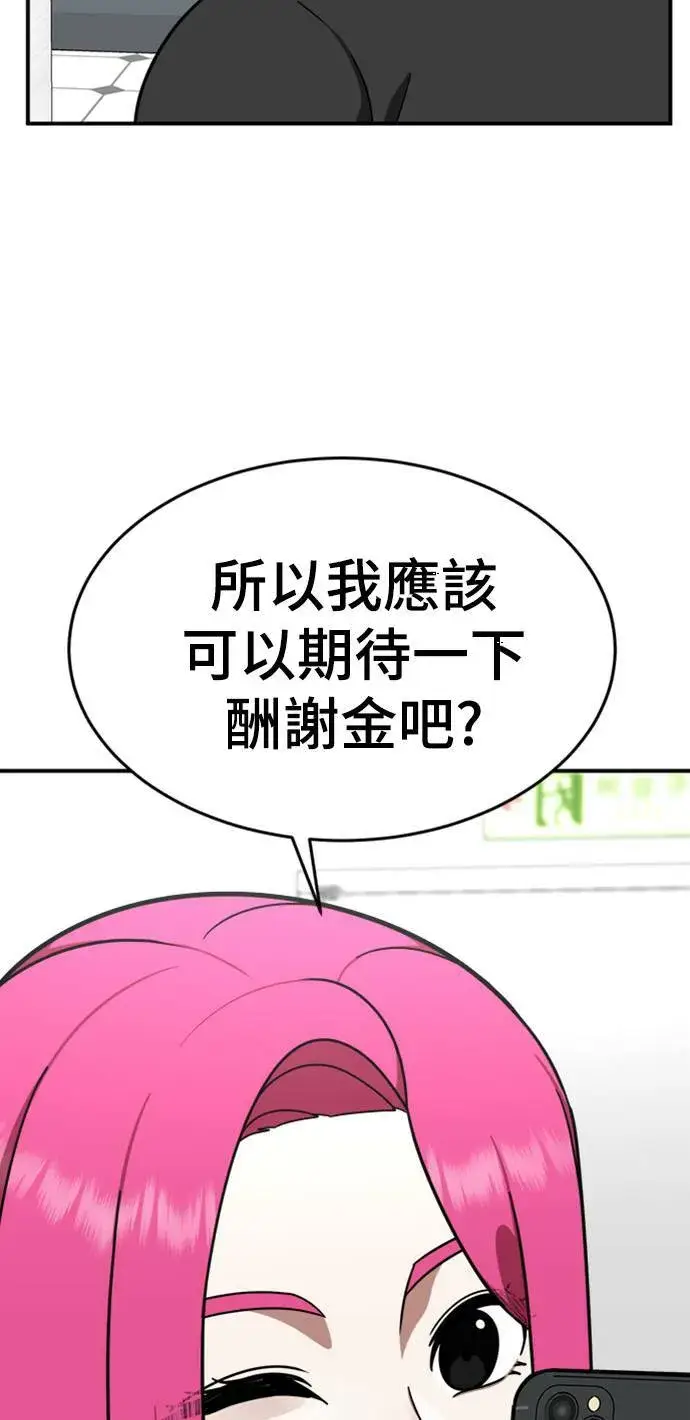 漫画《盗脸人生》河娜永 11第74张图