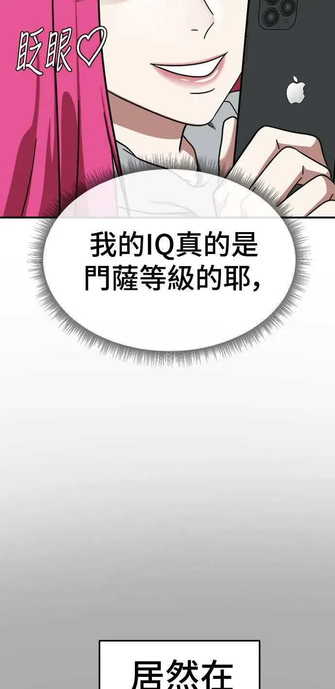漫画《盗脸人生》河娜永 11第75张图