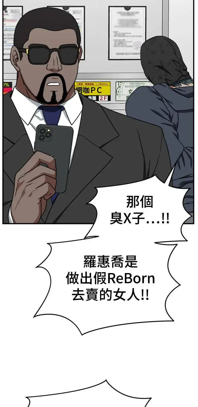 漫画《盗脸人生》河娜永 11第79张图