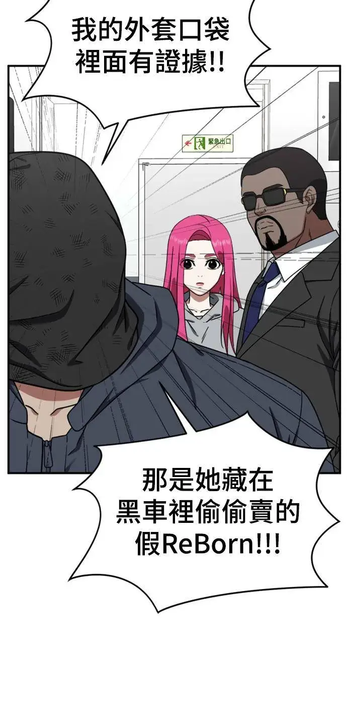 漫画《盗脸人生》河娜永 11第80张图