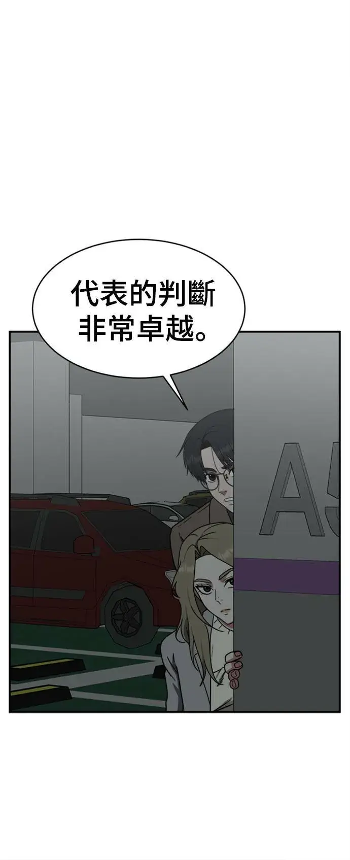 漫画《盗脸人生》河娜永 11第88张图