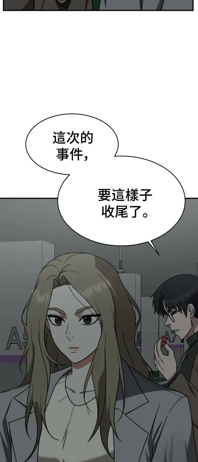 漫画《盗脸人生》河娜永 11第90张图