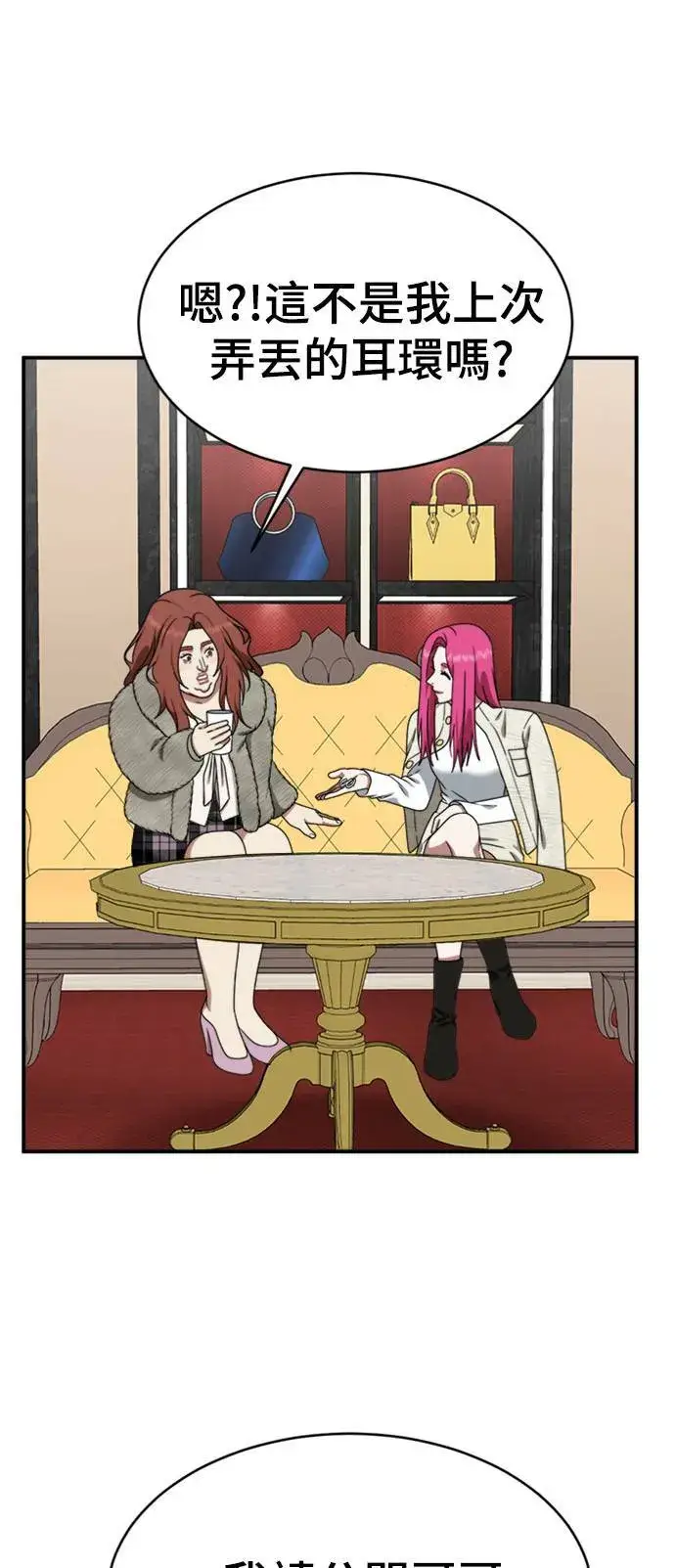 漫画《盗脸人生》河娜永 11第93张图