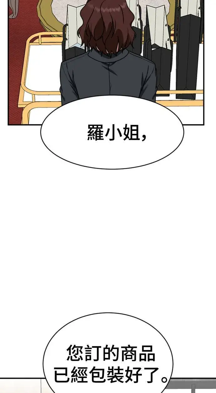 漫画《盗脸人生》河娜永 11第99张图