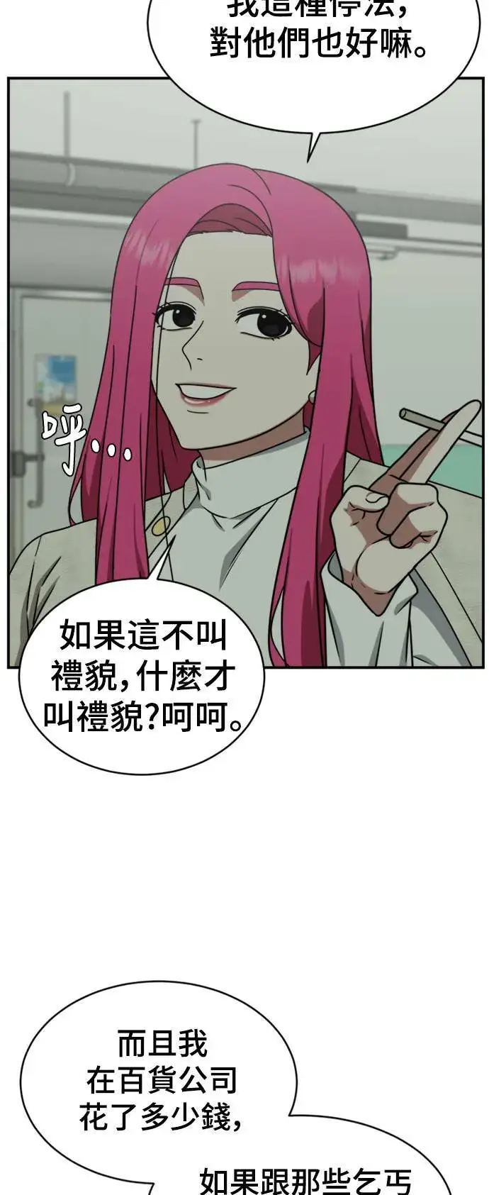 漫画《盗脸人生》河娜永 12第10张图