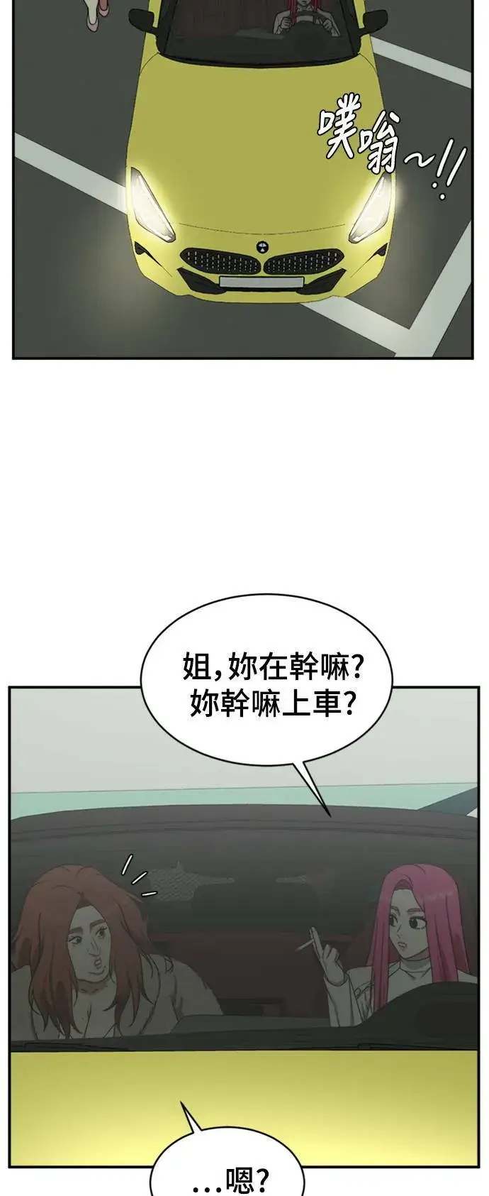 漫画《盗脸人生》河娜永 12第12张图